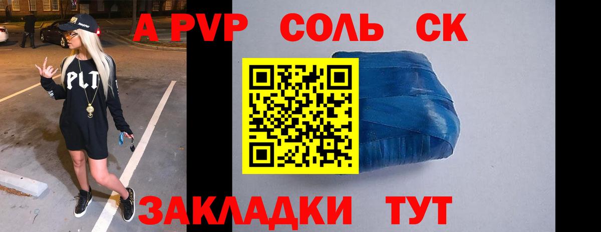 Менделеевск  Alpha PVP Соль  Вход с VPN  А ПВП Соль  A-PVP  Alpha-PVP СК 