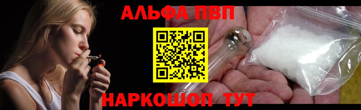 Альфа ПВП кристаллы Менделеевск