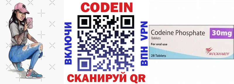 Кодеиновый сироп Lean Purple Drank  цена наркотик  Менделеевск 
