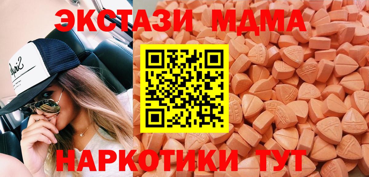 Ecstasy Philipp Plein  Экстази  ЭКСТАЗИ 280мг  Менделеевск  Вход с VPN 