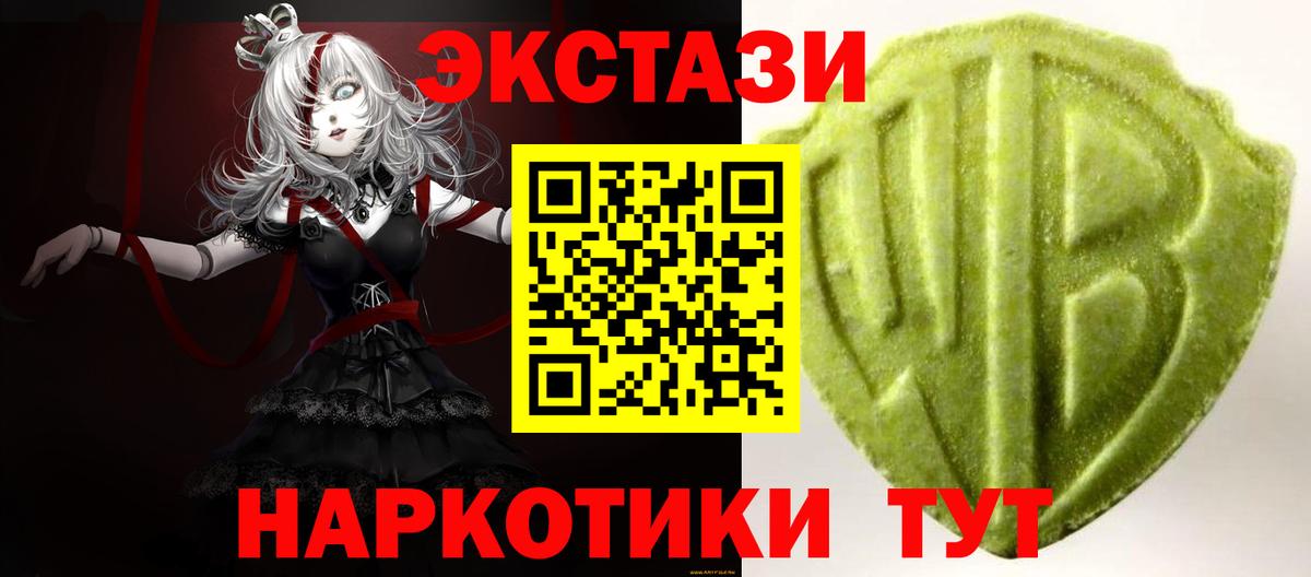 ЭКСТАЗИ диски Менделеевск