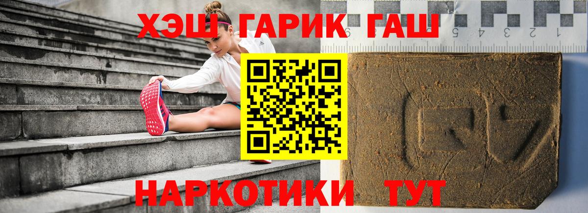 ГАШ убойный  Вход с VPN  Менделеевск  ГАШИШ гарик 