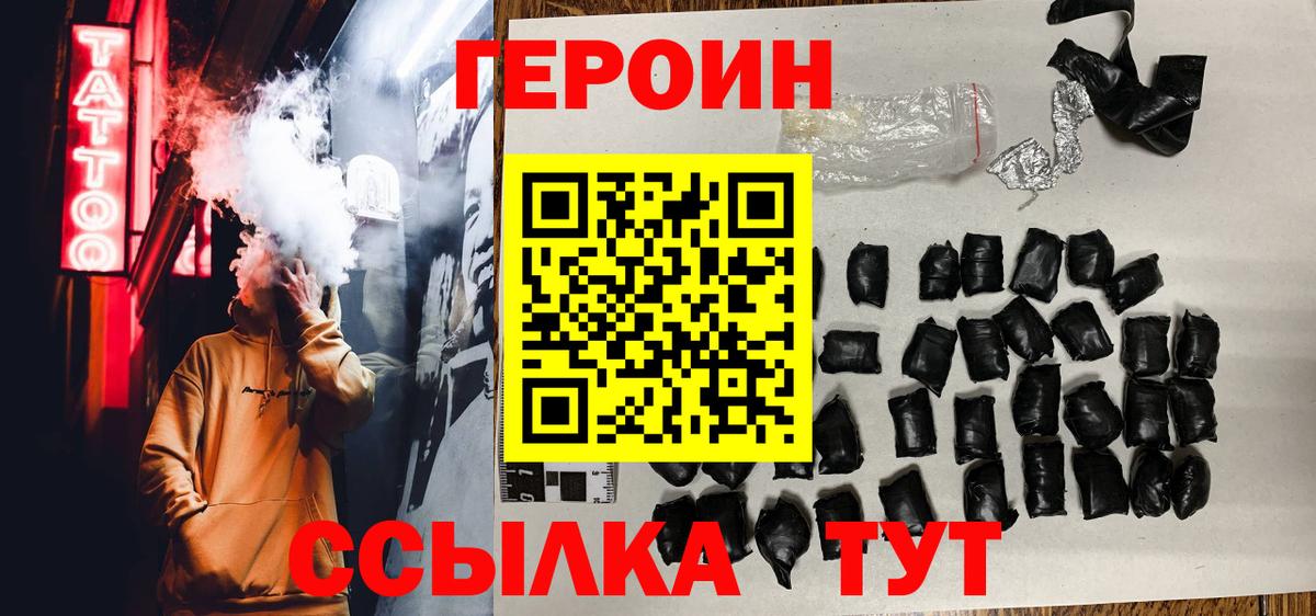 Менделеевск  ГЕРОИН VHQ  Вход с VPN 