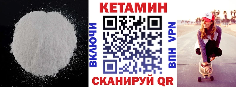 Кетамин VHQ  где продают наркотики  Менделеевск 