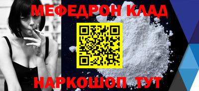 мефедрон мука Кимры