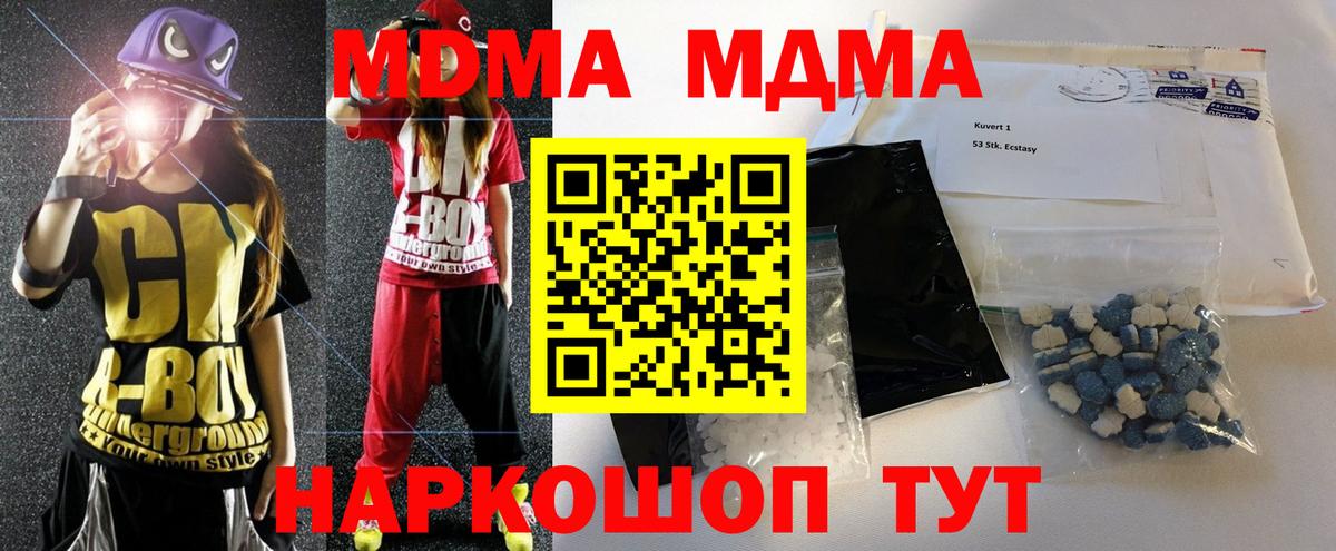 МДМА молли Менделеевск