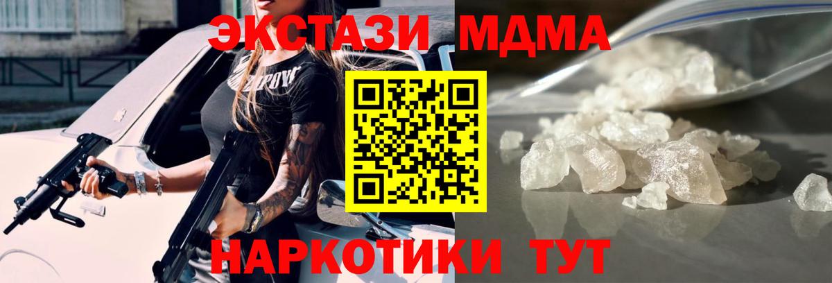 ГЕРОИН Менделеевск