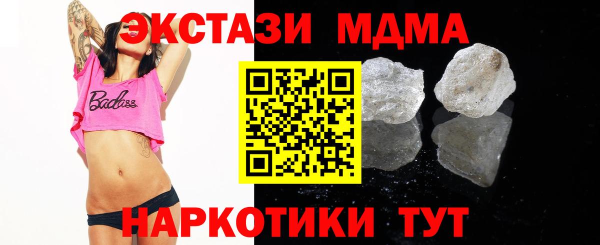 Менделеевск  МДМА crystal  Вход с VPN 