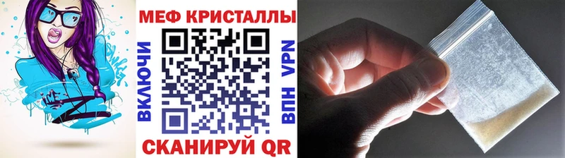 МЯУ-МЯУ кристаллы  Менделеевск 
