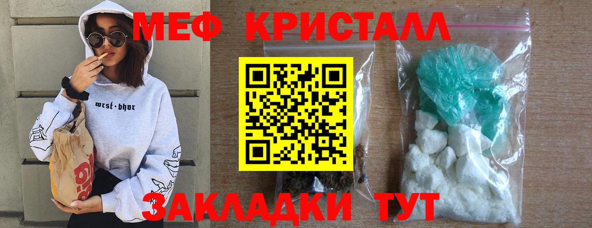 Меф  Мефедрон мука  МЕФ  Менделеевск  Вход с VPN  МЕФ 4 MMC 