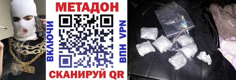 Метадон VHQ  гидра зеркало  Менделеевск 
