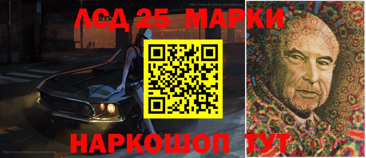 Марки 25I-NBOMe 1500мкг Менделеевск