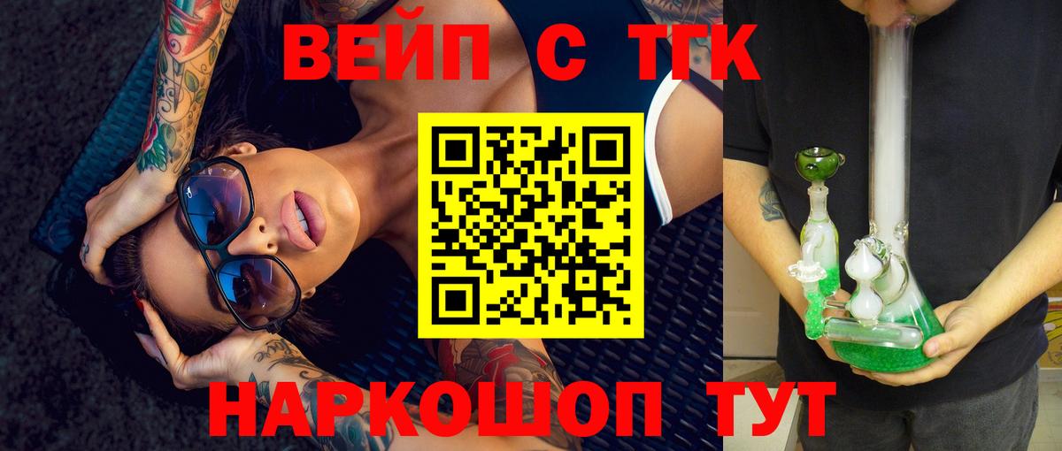 Менделеевск  закладки  Вход с VPN  ТГК вейп 